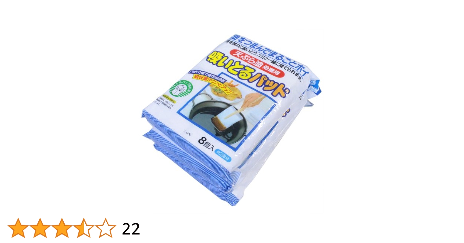 東和産業 油 処理 天ぷら油 吸いとるパッド 8個入り 吸油量 約130ml 6g7v4d0 Amazon｜東和産業 油 処理 天ぷら油 吸いとるパッド 8個入り